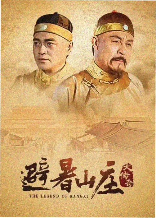 国产情景喜剧我爱我家海报