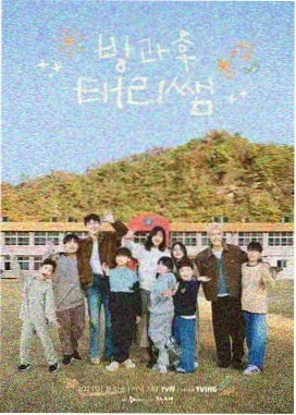 喜剧综艺喜人奇妙夜海报