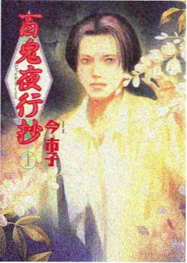 国产动画喜剧电影哪吒之魔童降世海报