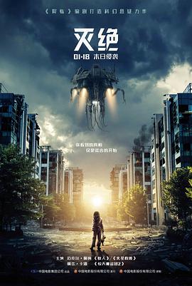 国产喜剧电影热榜第二海报